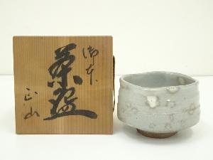 加藤正山造　御本茶碗（共箱）